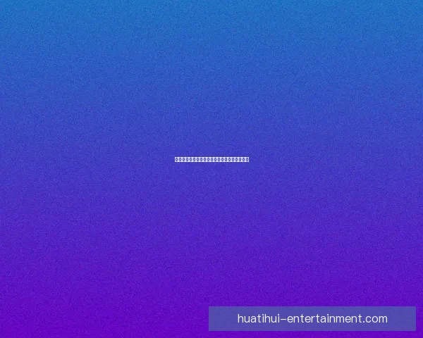 2026世界杯球星风采：新一代足坛巨星引领全球足坛革命