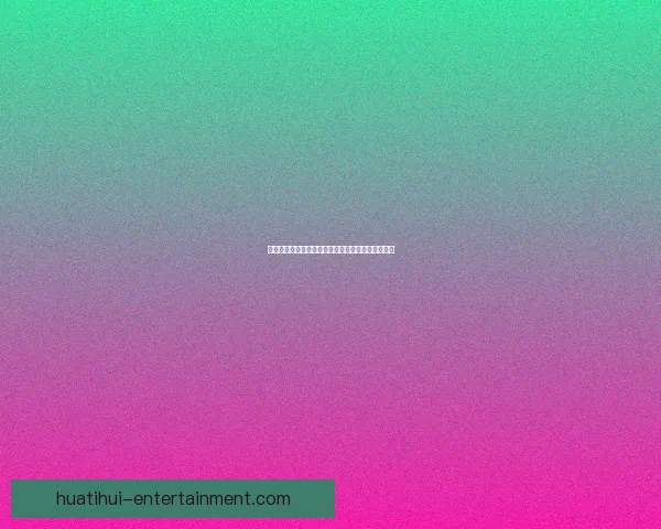 世界杯竞猜稳定平台推荐指南助你轻松赢取丰厚奖励 世界杯竞猜稳定平台推荐指南助你轻松赢取丰厚奖励