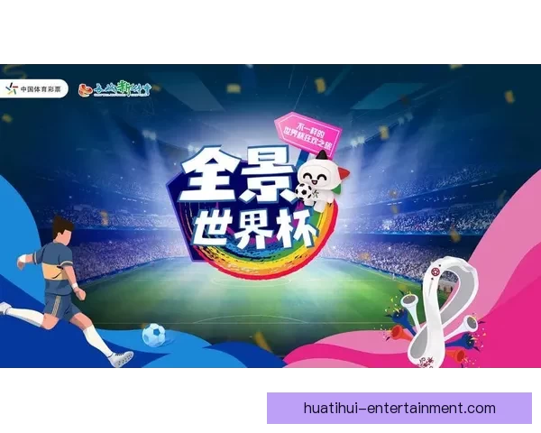 聚焦二零二六世界杯举办地三国城市文化与足球盛宴全景观察深度纪行 聚焦二零二六世界杯举办地三国城市文化与足球盛宴全景观察深度纪行