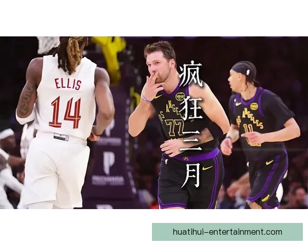东契奇三月狂砍578分追平科比并列队史最高纪录 东契奇三月狂砍578分追平科比并列队史最高纪录
