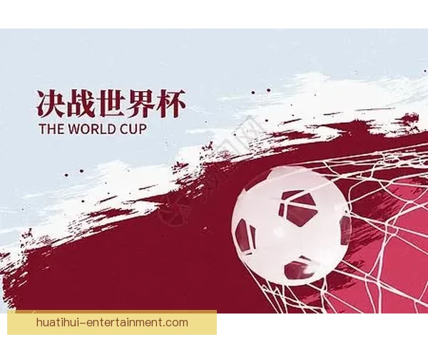 世界杯足球竞猜平台玩法指南与安全策略全解析助你理性参与赛事预测